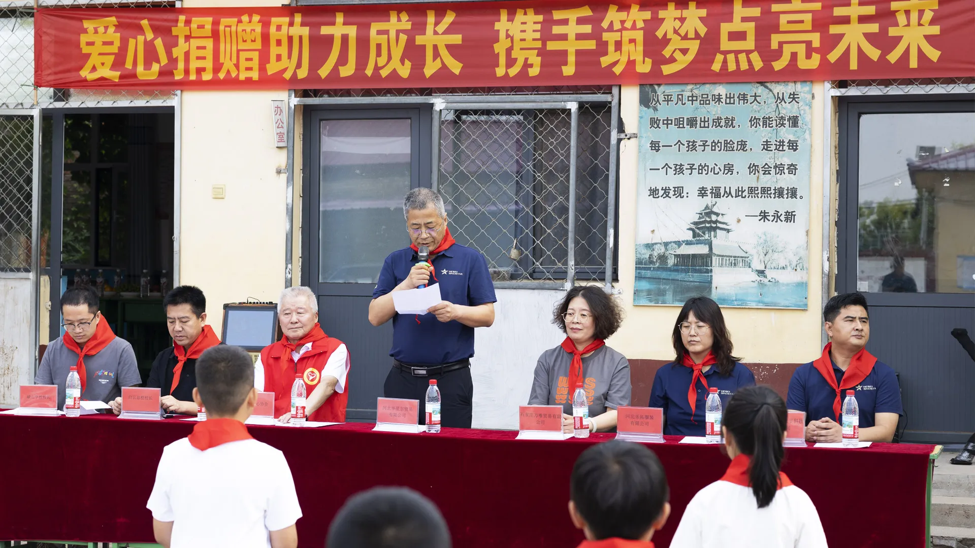 [Build Dreams] CBIES Joins hands with SINOSTAR Group for charity journey​