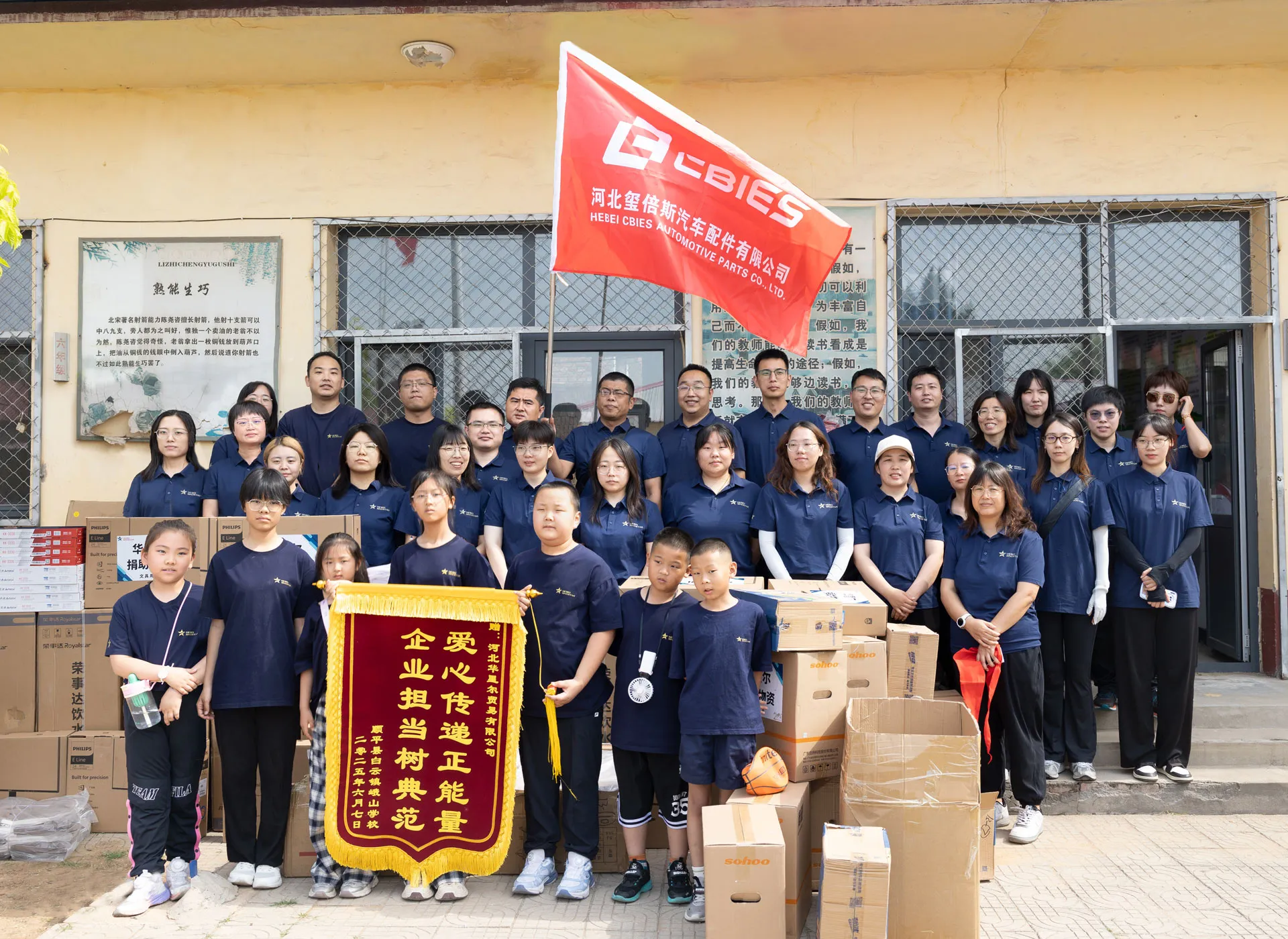 [Build Dreams] CBIES Joins hands with SINOSTAR Group for charity journey​