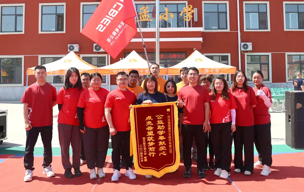 Organized donations and team building activity, we make hope growing in Hengshui of Hebei.
