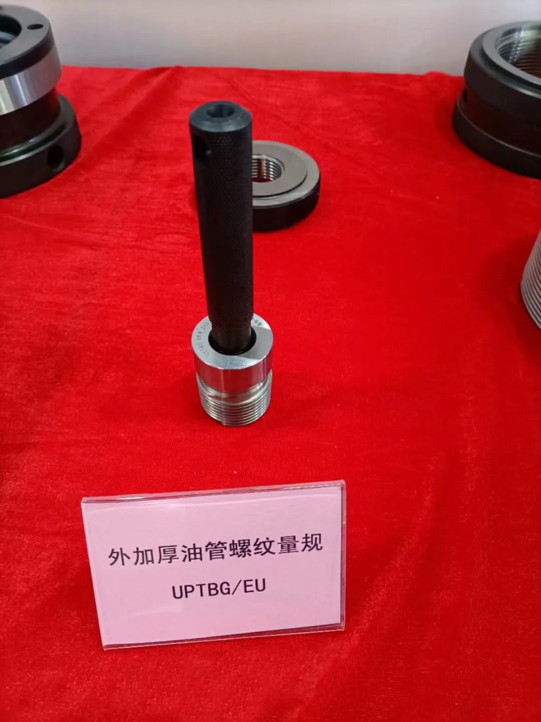 Blockchain Verification for Gauge Tool Certification Integrity