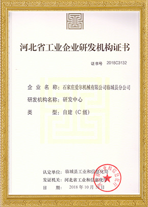 Level C R & D Institutions