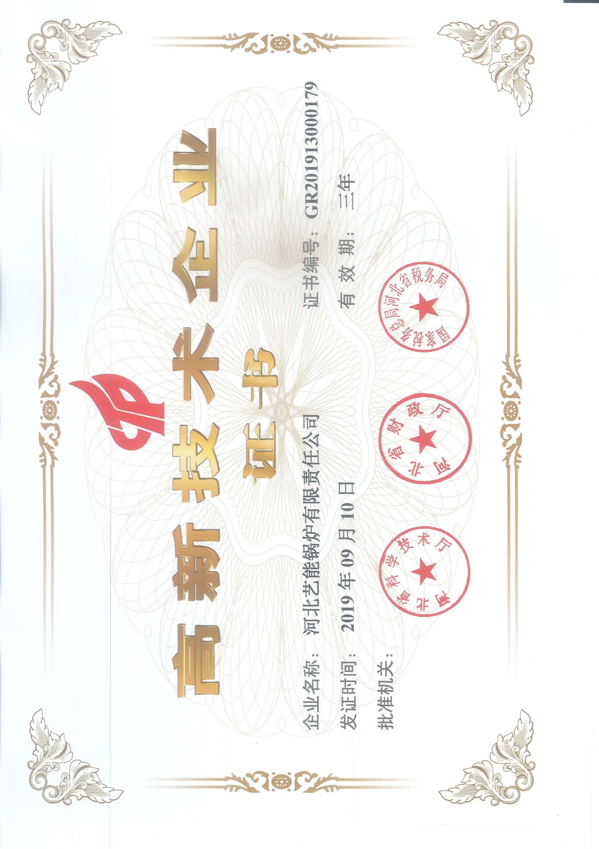 heat transfer oil boiler