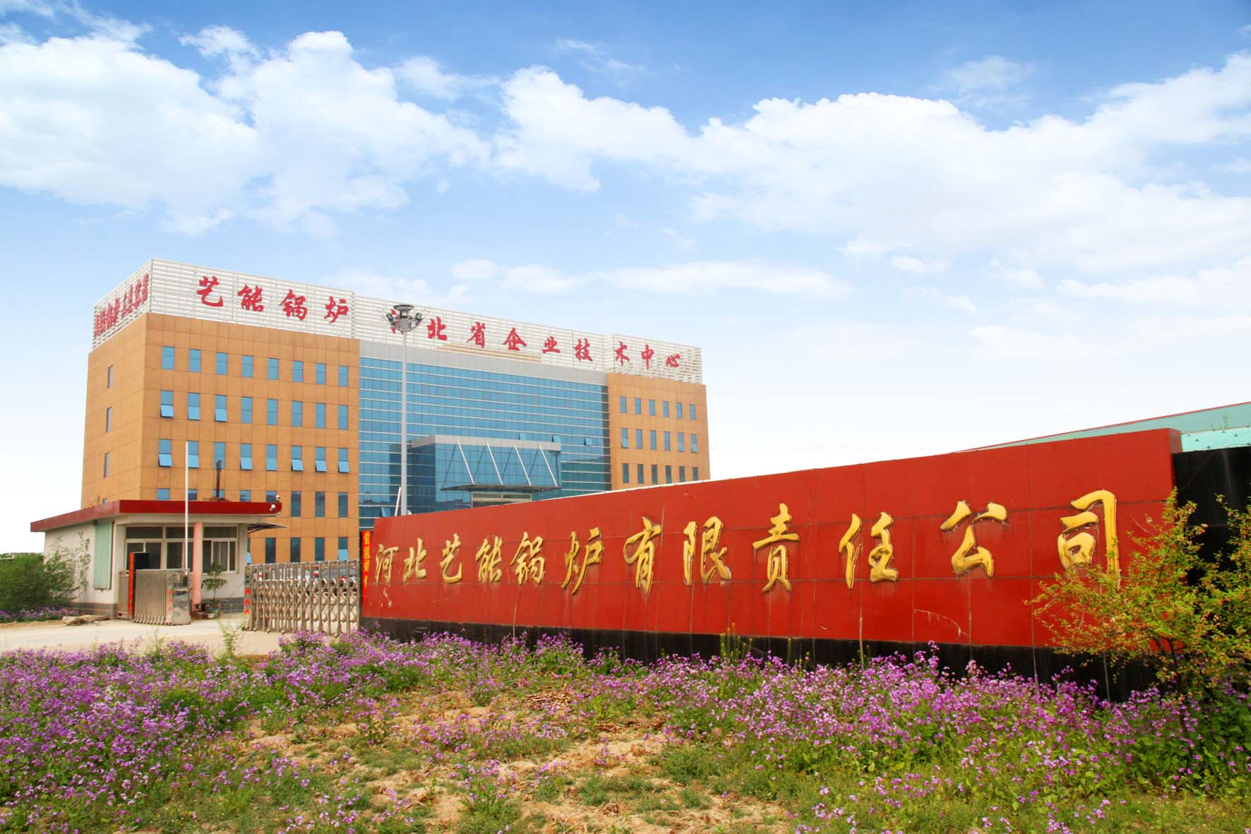 Action Plan for Winning the Blue Sky Defense War in Hebei Province.