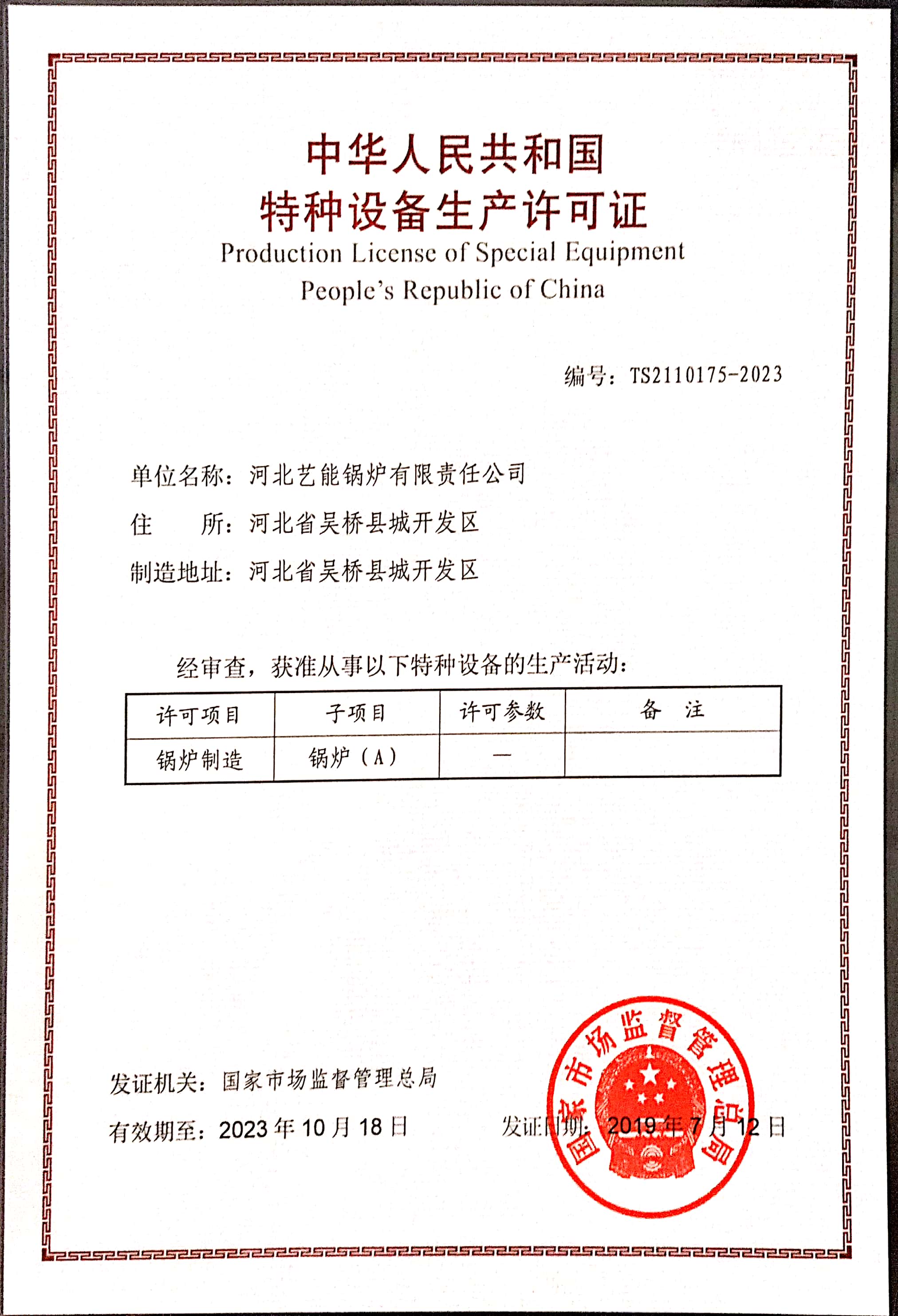 hartford loop -höyrykattilatuotteet