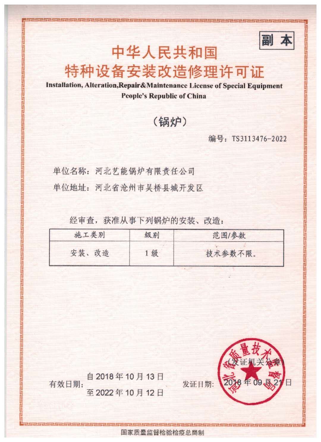 DIY Hot Water Boiler with CE Certification for Home Use