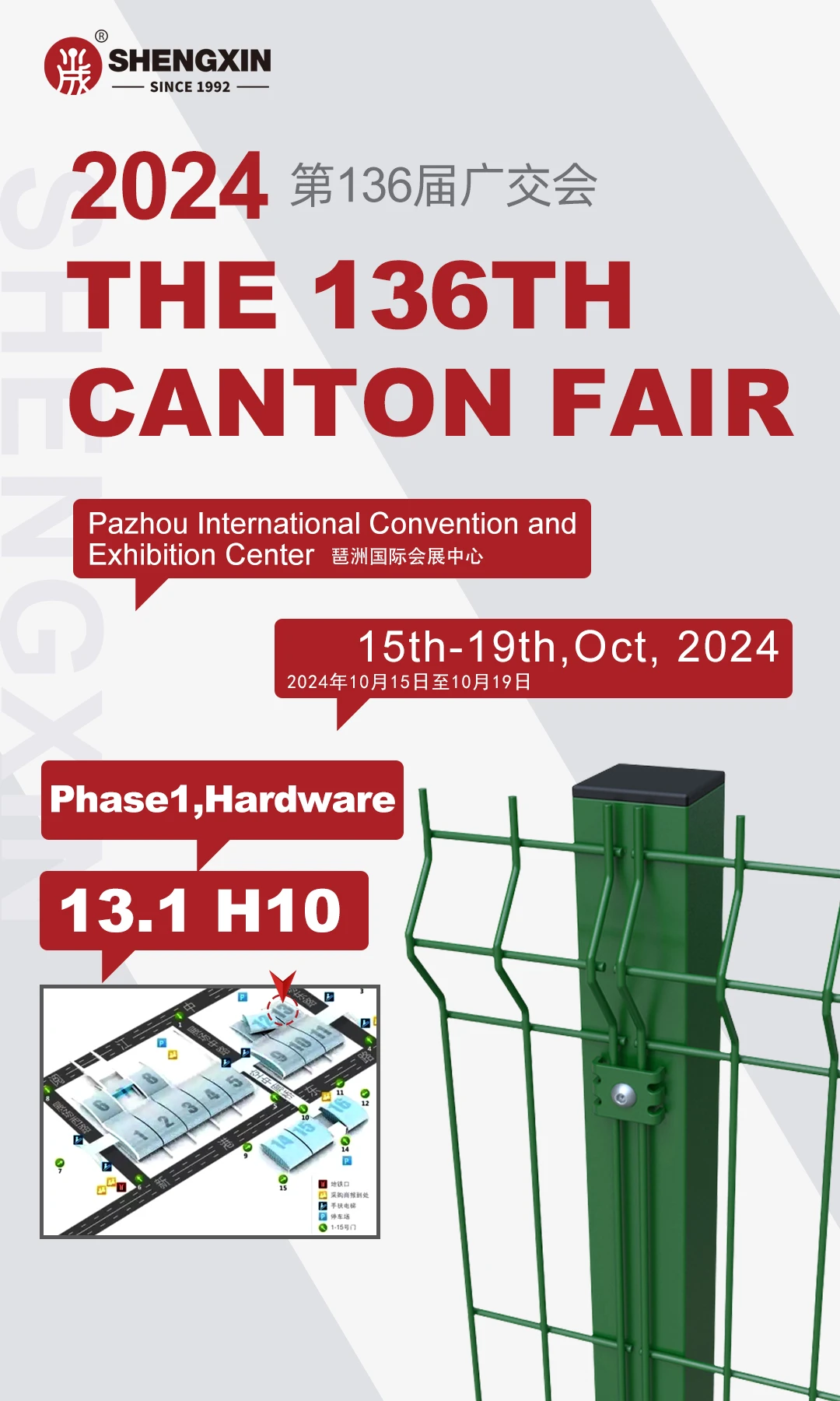 Shengxin Metal Fence & 136th Canton Fair
