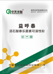 Efficacy of Tylosin Powder for Poultry Against Common Diseases