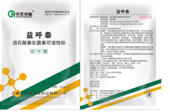 Dosage Guidelines for Tylosin Powder for Poultry