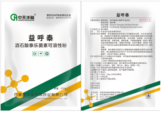Mixing Tylosin Tartrate Soluble Powder in Water