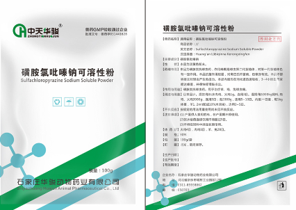 Goat feed with coccidiostat