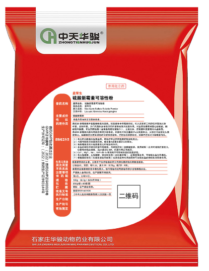 Use of neomycin sulphate