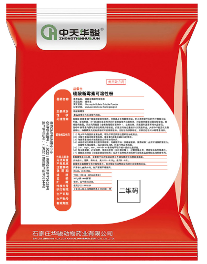 Neomycin sulfate treats intestinal infections