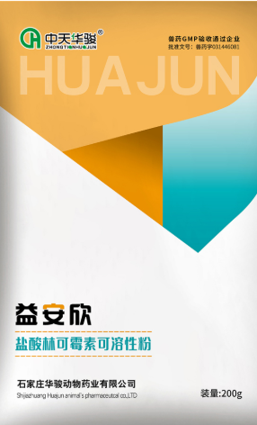 Veterinary use of lincomycin hydrochloride exists