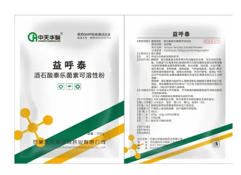 Smart Use Of Tylosin Powder