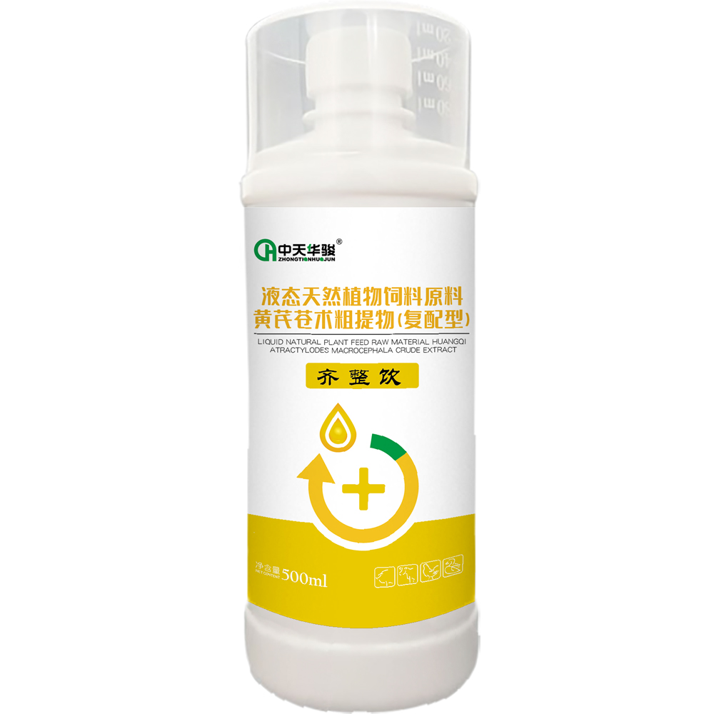 Herbal Medicine Water Soluble Powder For Healthy stomach and Increasing Immunity