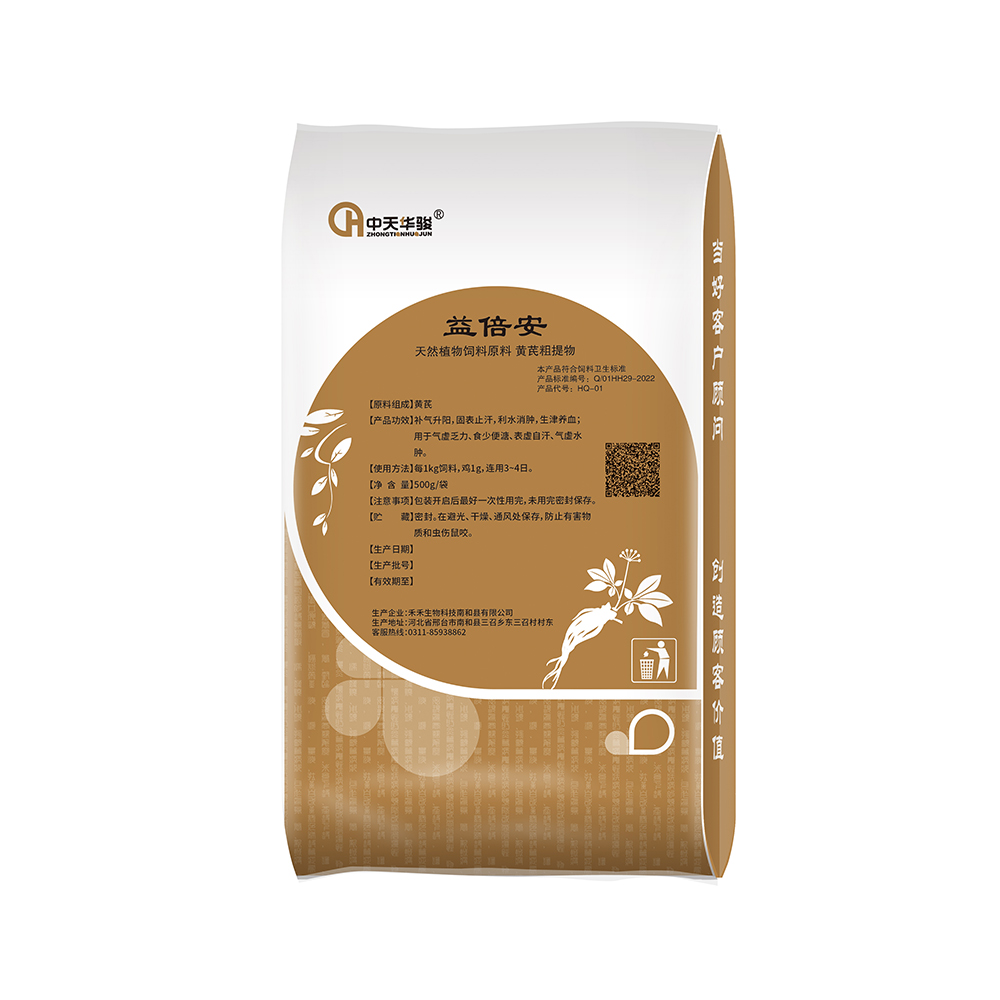 Herbal Medicine Astragalus Crude Extract Water Soluble Powder