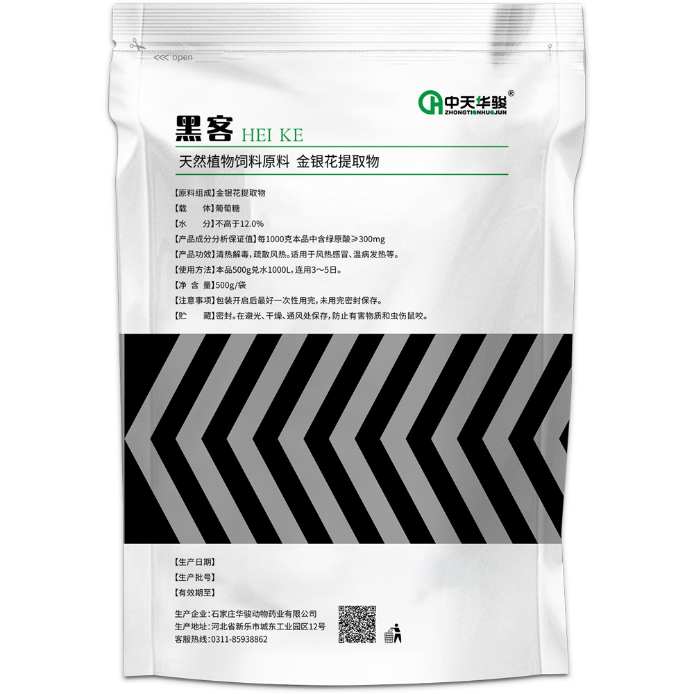 Herbal Medicine Honeysuckle extract Water Soluble Powder