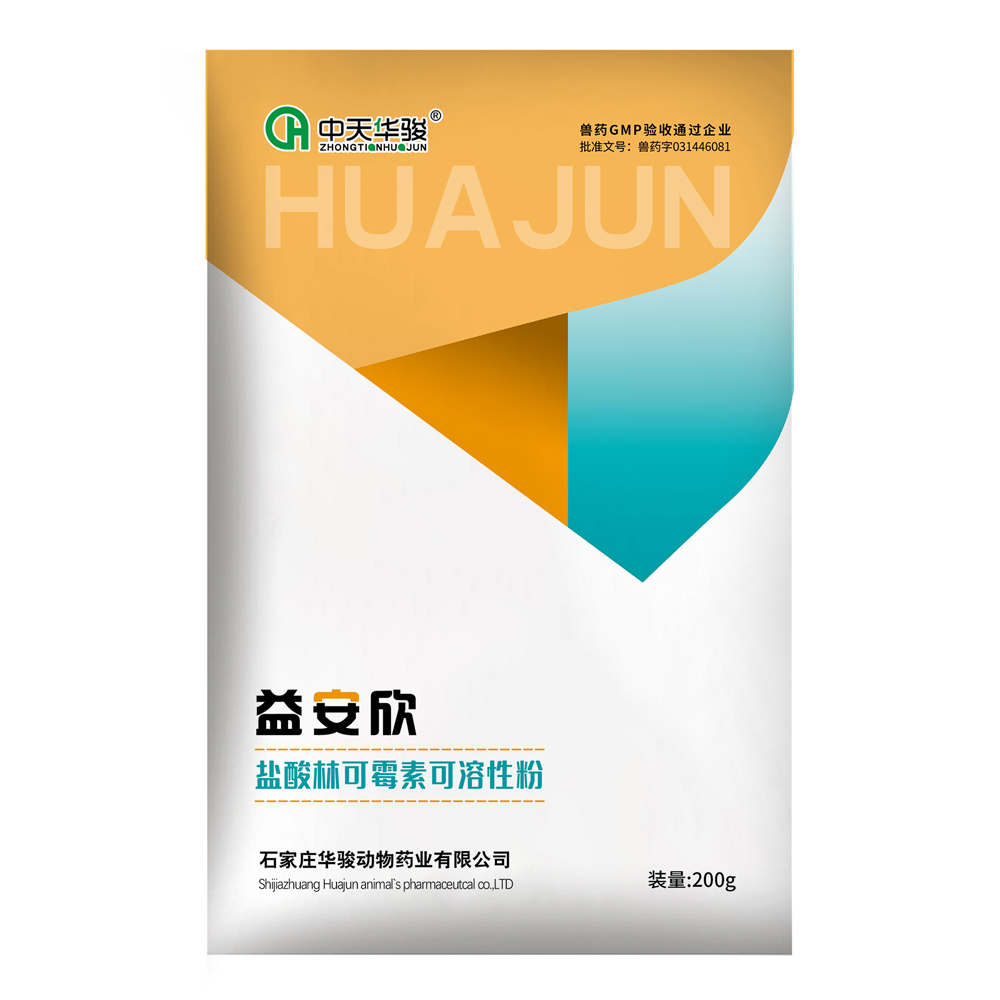 Lincomycin Hydrochloride Soluble Powder