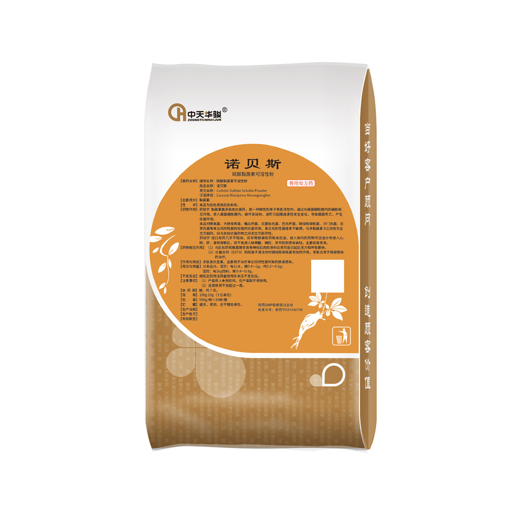 Colistin Sulfate Soluble Powder, Intestinal medicine