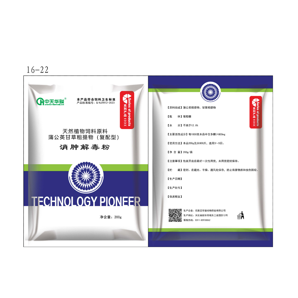 Dandelion licorice crude extract Reduce swelling and detoxify