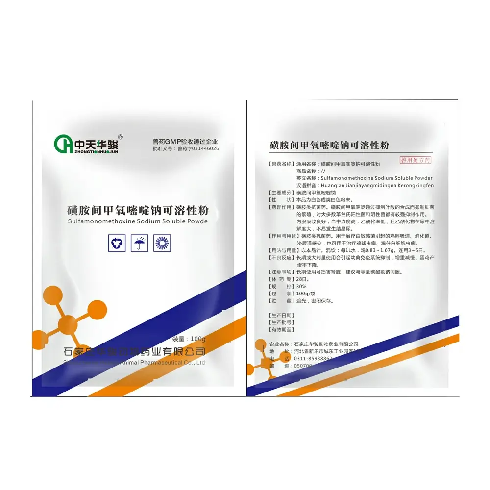 30% Sulfamethoxine sodium soluble powder