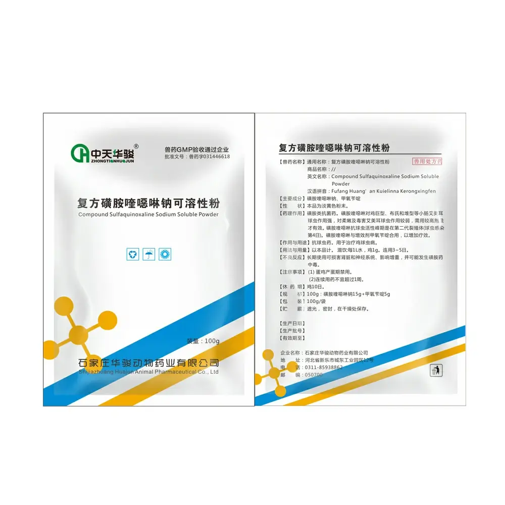 Compound sulfaquinoxaline sodium soluble powder