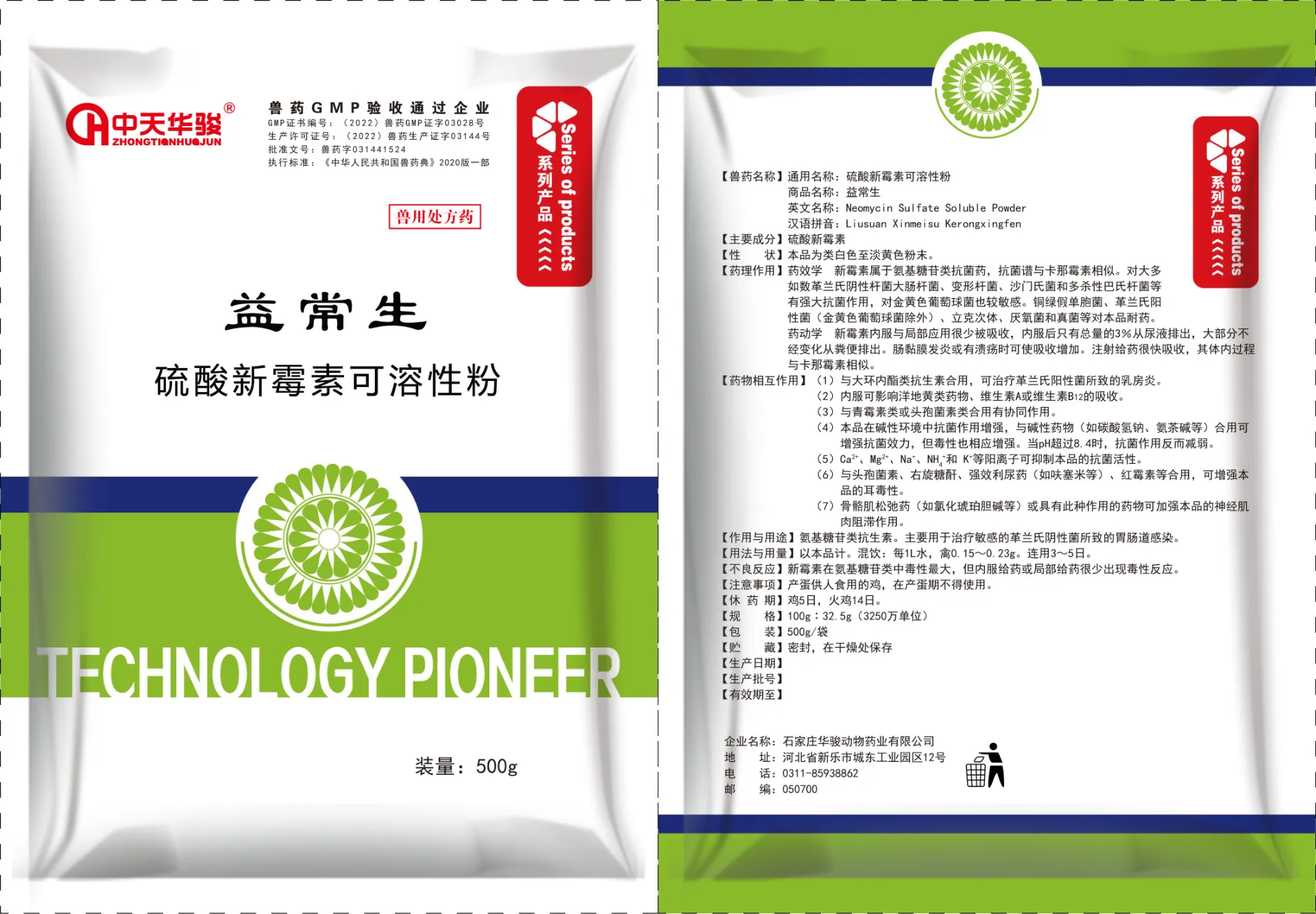 Custom Formulations of Sulfadiazine, Trimethoprim, and Tylosin for Enhanced Veterinary Care