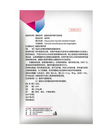 Doxycycline Hyclate Soluble Powder: Your Reliable Choice for Animal Health