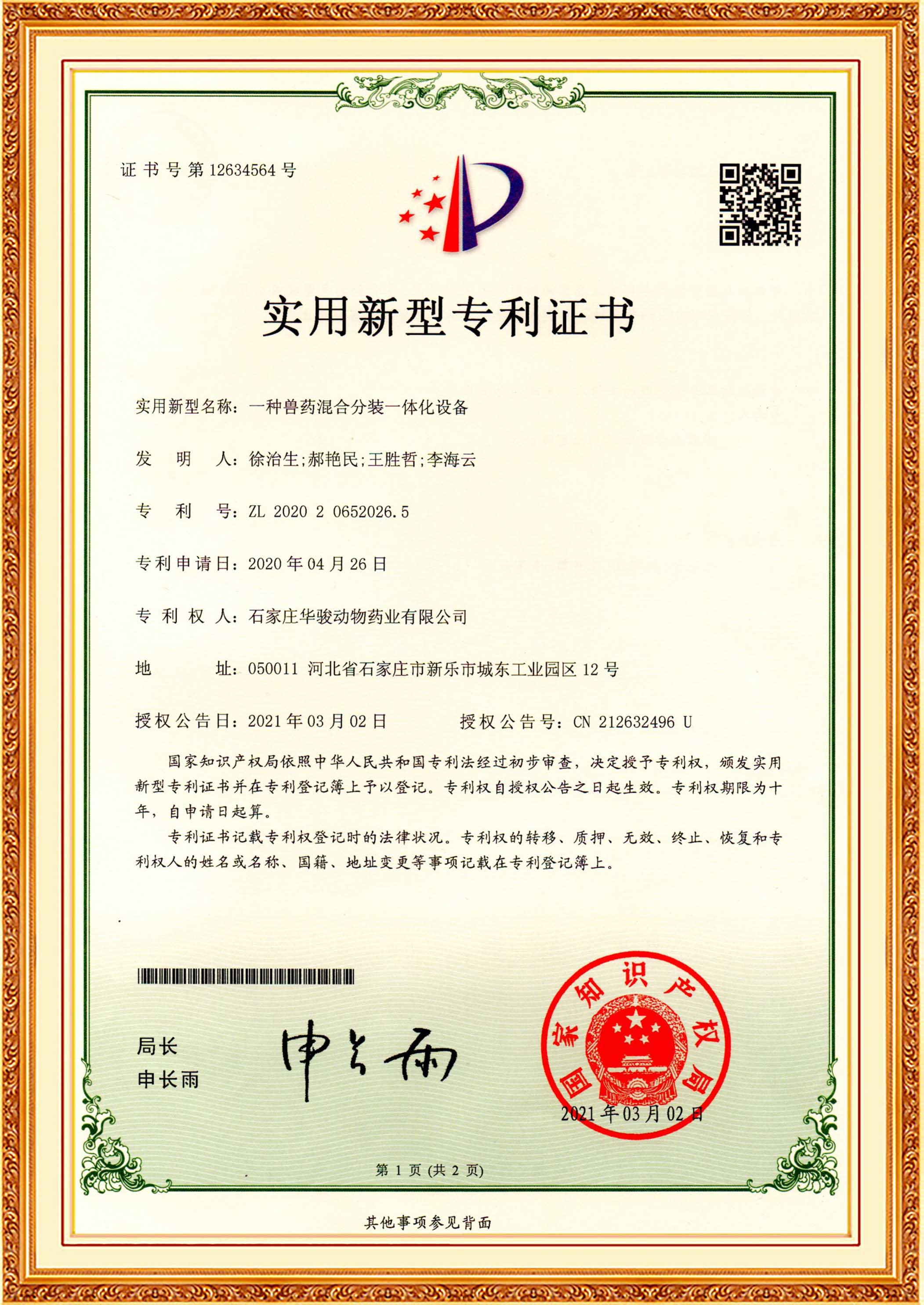 Norfloxacin for Poultry Factories - Enhancing Poultry Health and Production