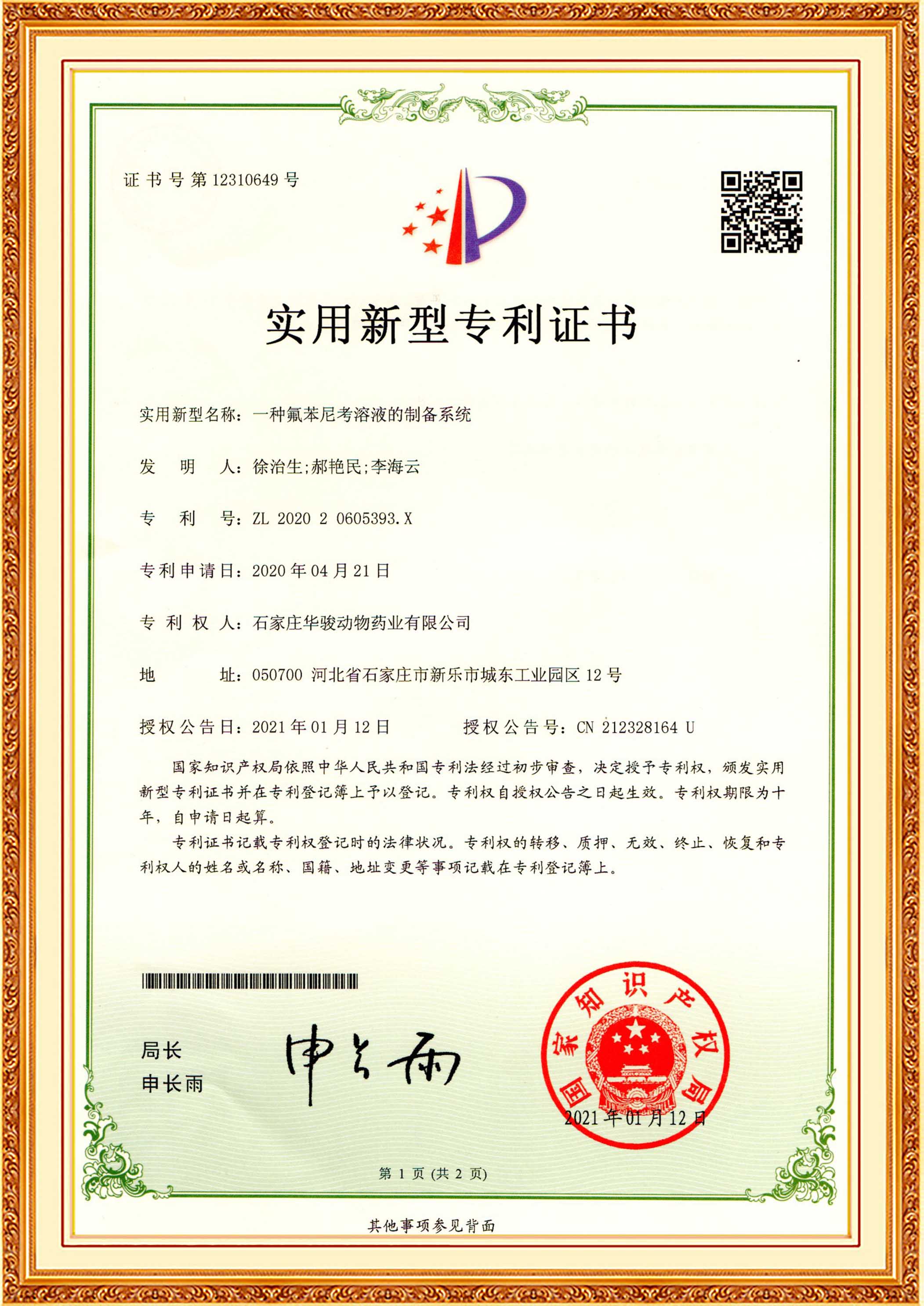 pegylated interferon alpha manufacturer