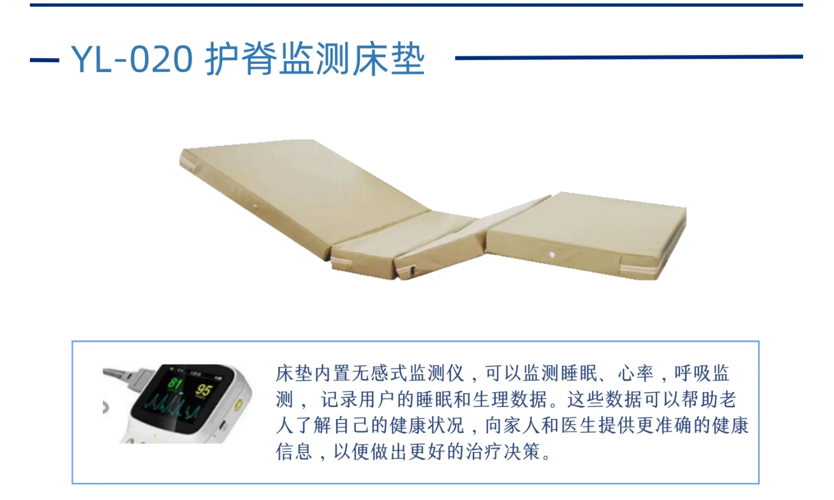 Special Supply Medical Mattresses