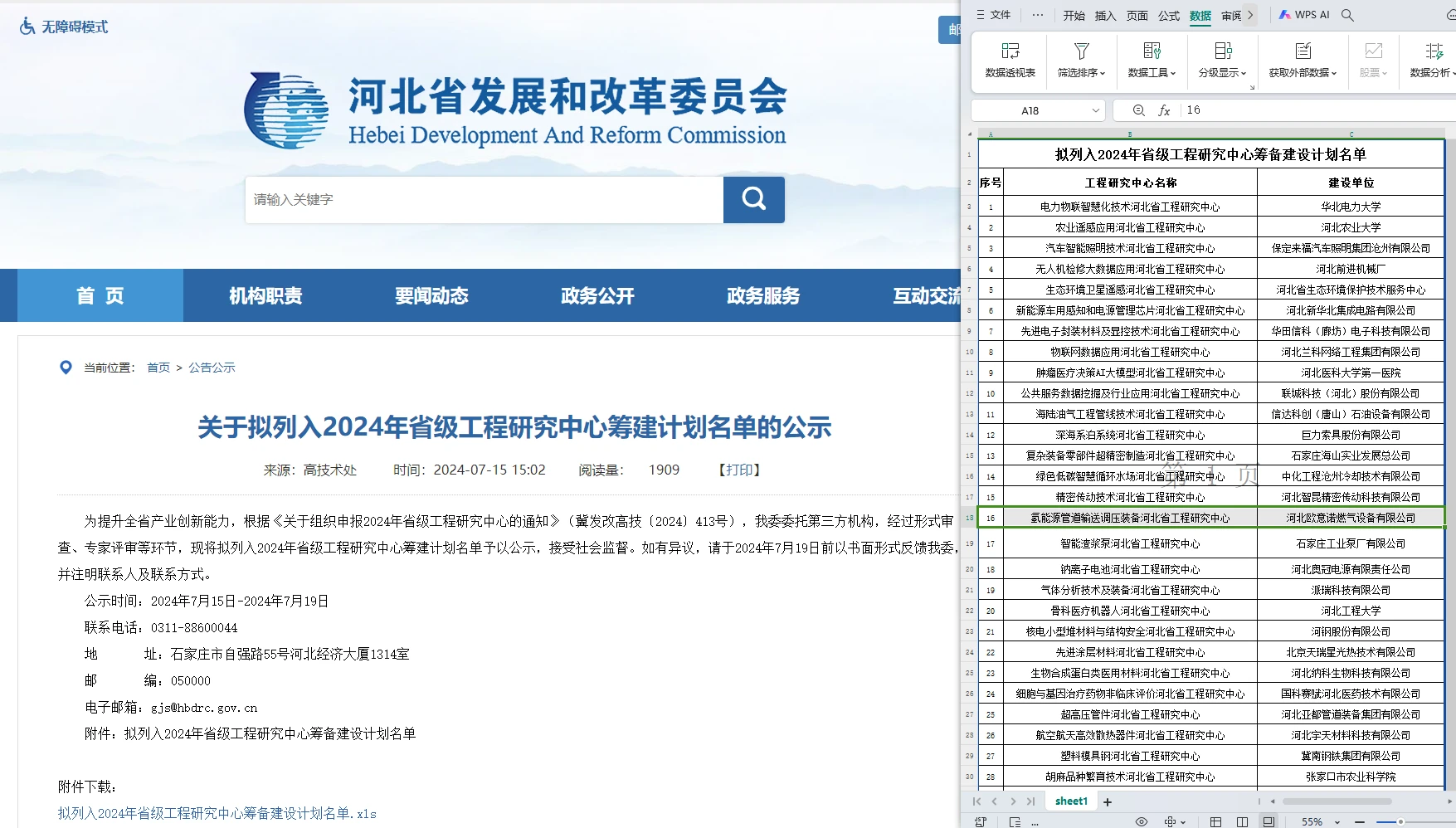 مبادل حراري للغاز