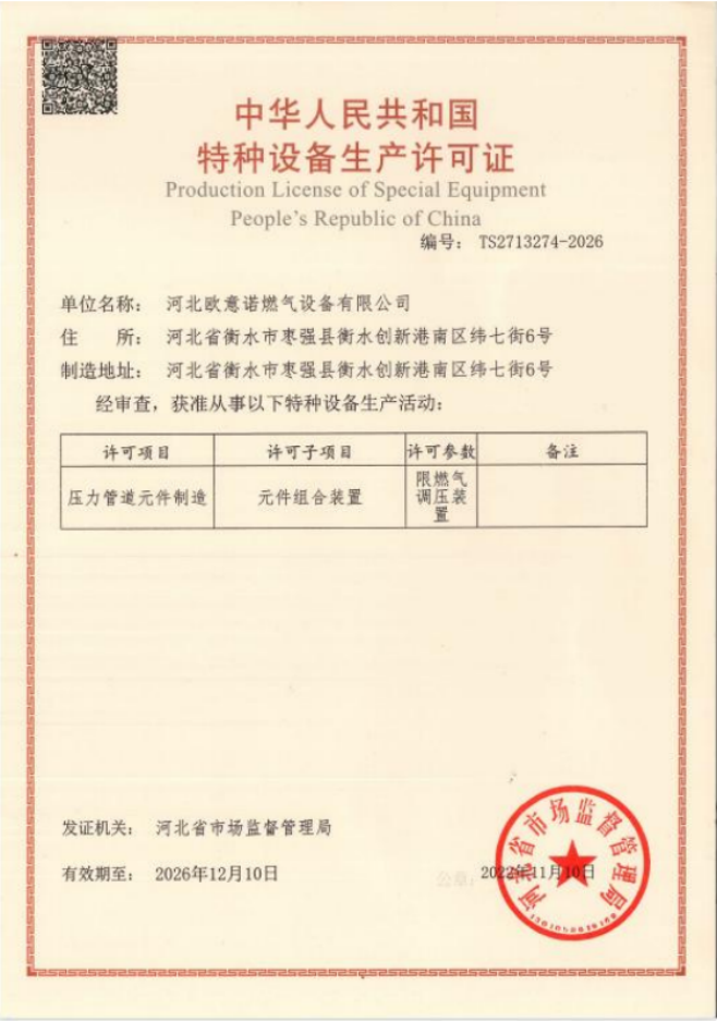 Natural Gas Equipment for Efficient Energy Solutions and Sustainable Development