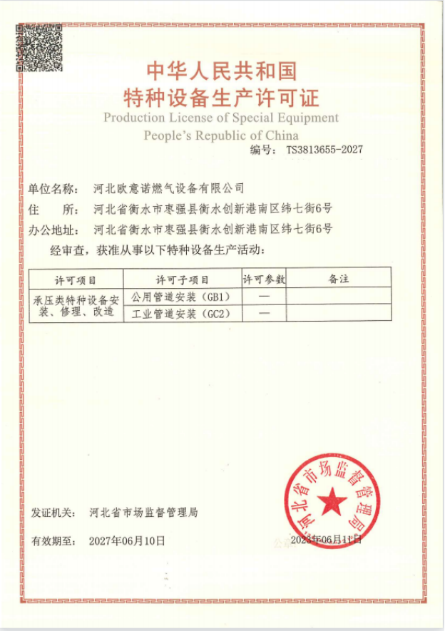 Gas Purification System for Enhanced Air Quality and Environmental Protection Solutions