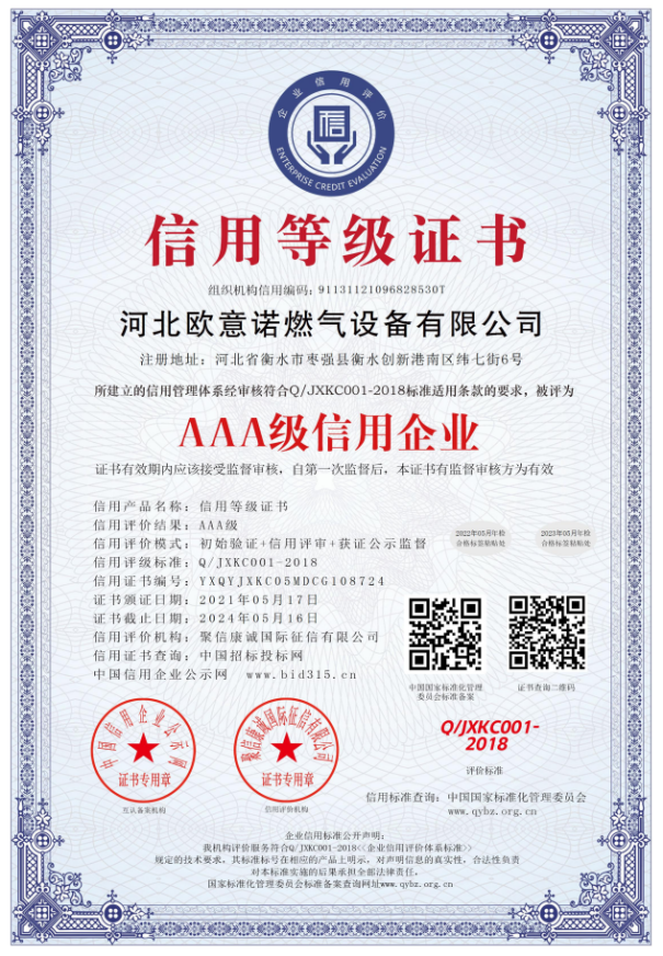 منظم الغاز الطبيعي