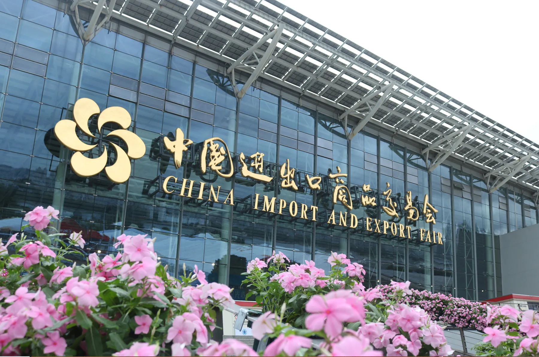 Hebei Minmetals Co., Ltd.  Strengthens International Trade Links at The 139th Canton Fair Spring Edition