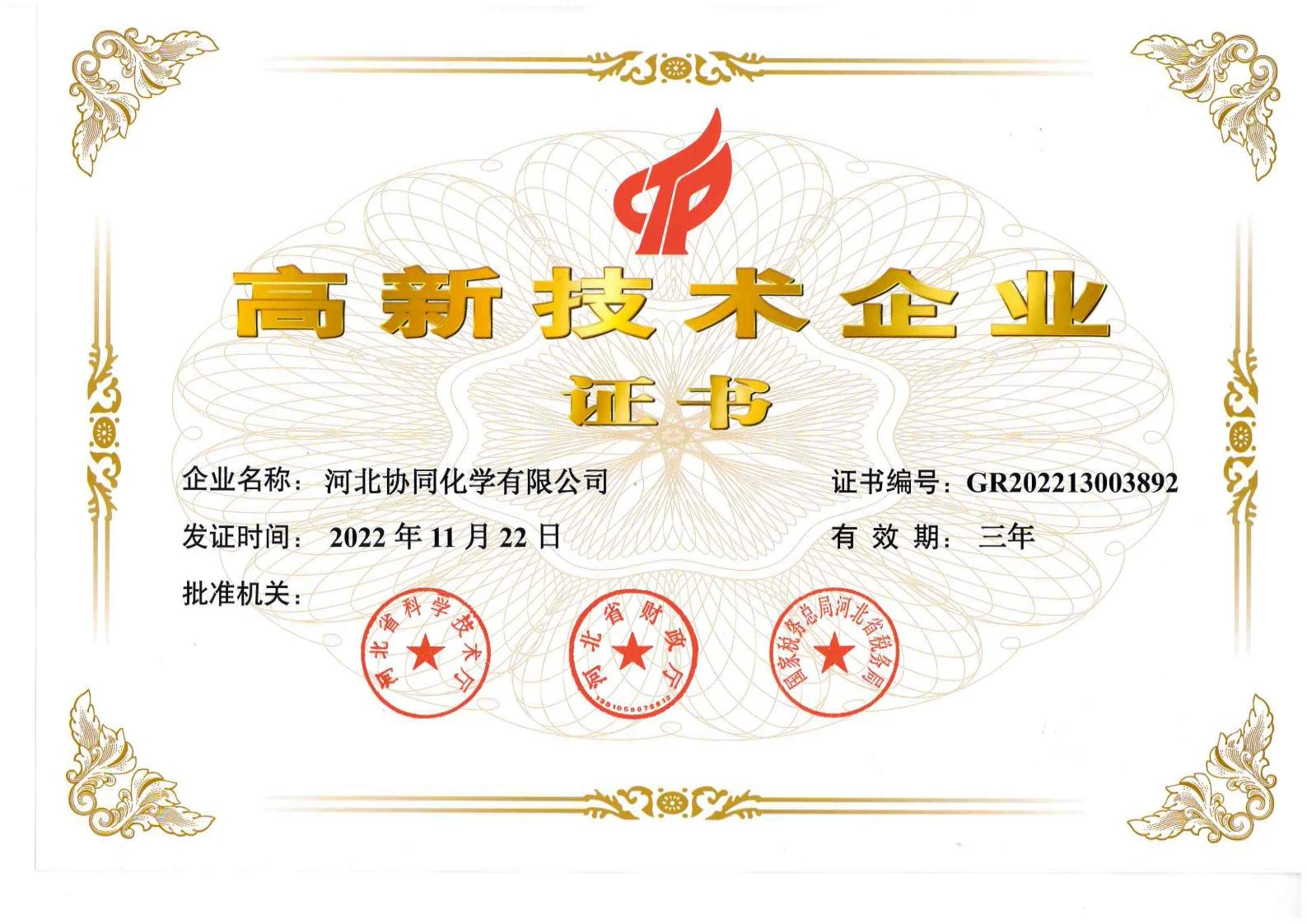 ce certification polyaspartic acid sigma