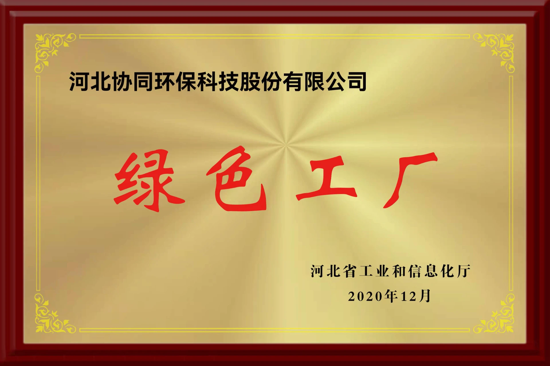 ce certification slow release micronutrient fertilizer