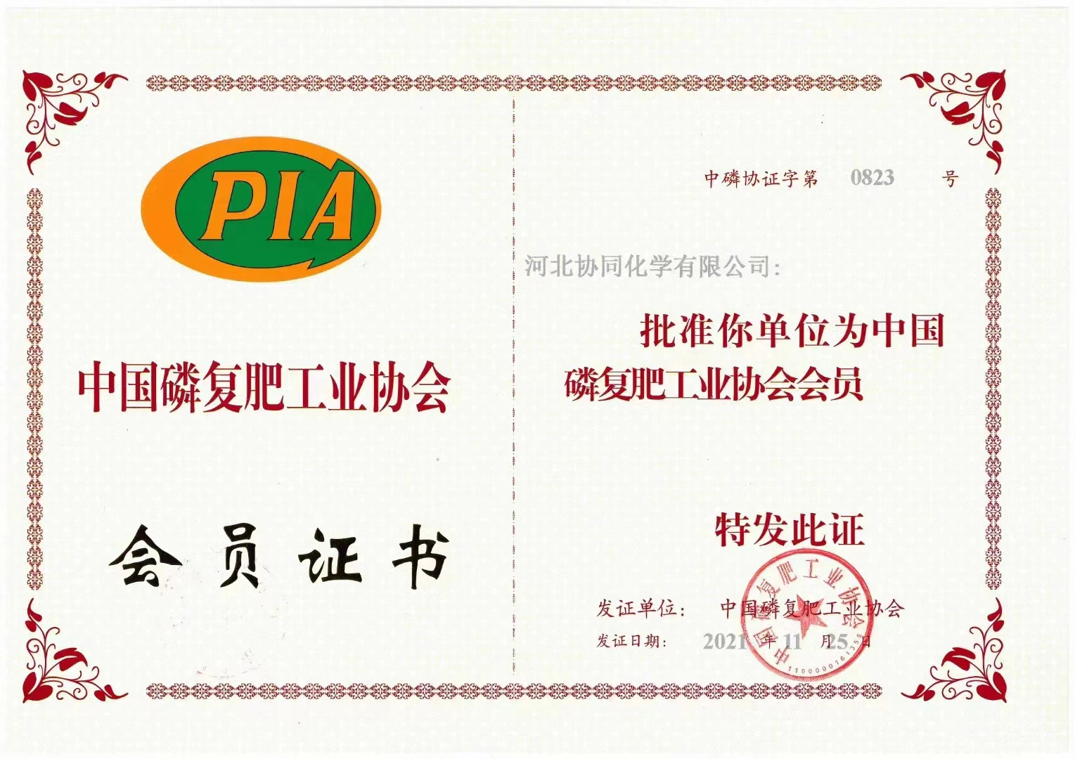 buy copper micronutrient fertilizer factory