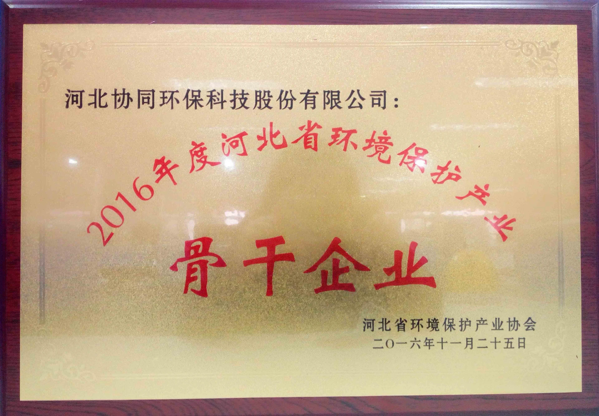 Organic Sources of Micronutrients for Plant Growth and Healthful Development