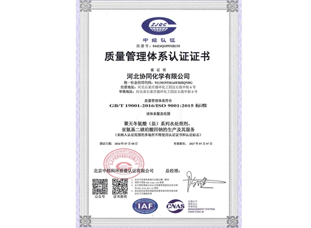 high quality a polymer made of 20 amino acids