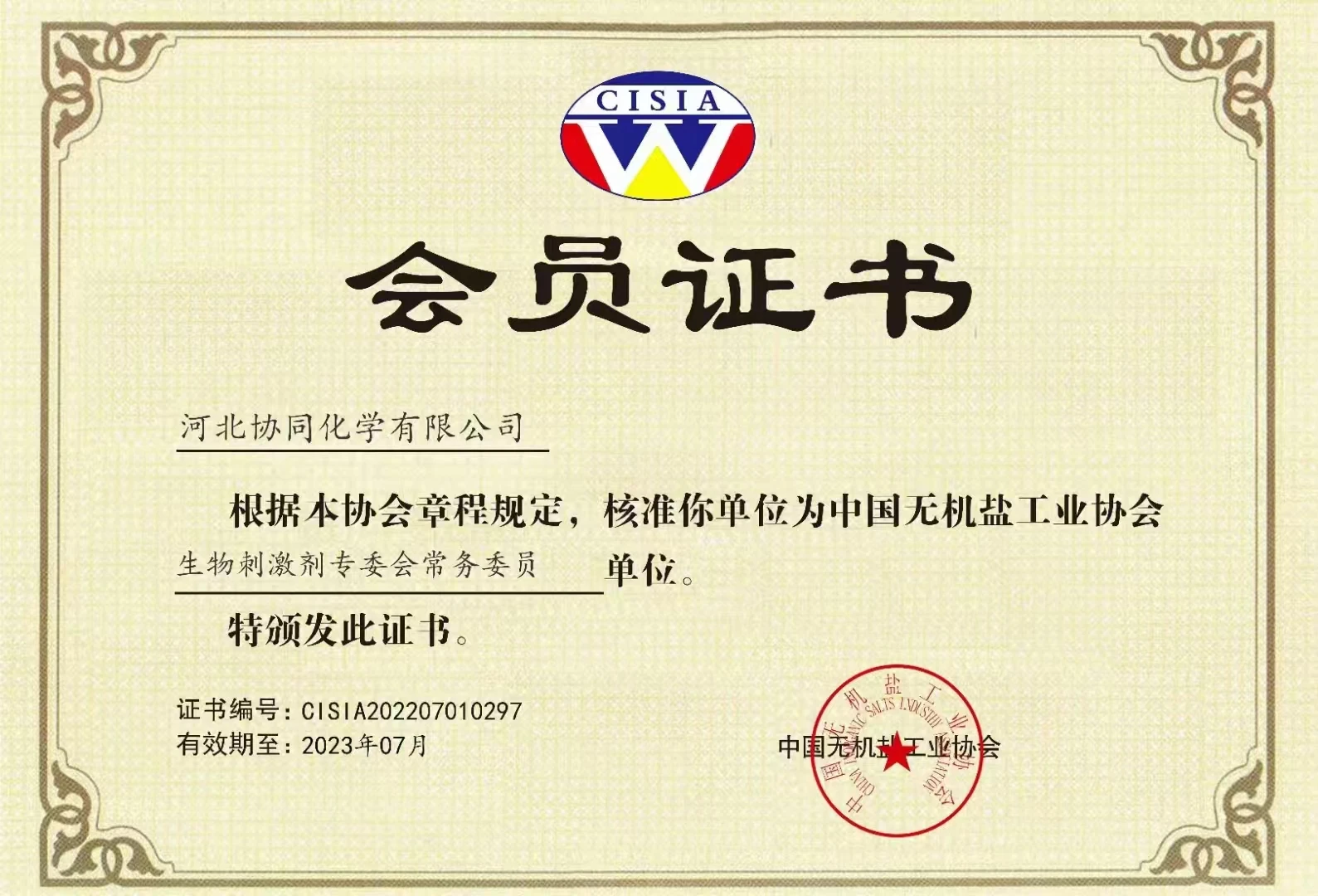 High Purity Di Sodium EDTA for Industrial and Research Applications