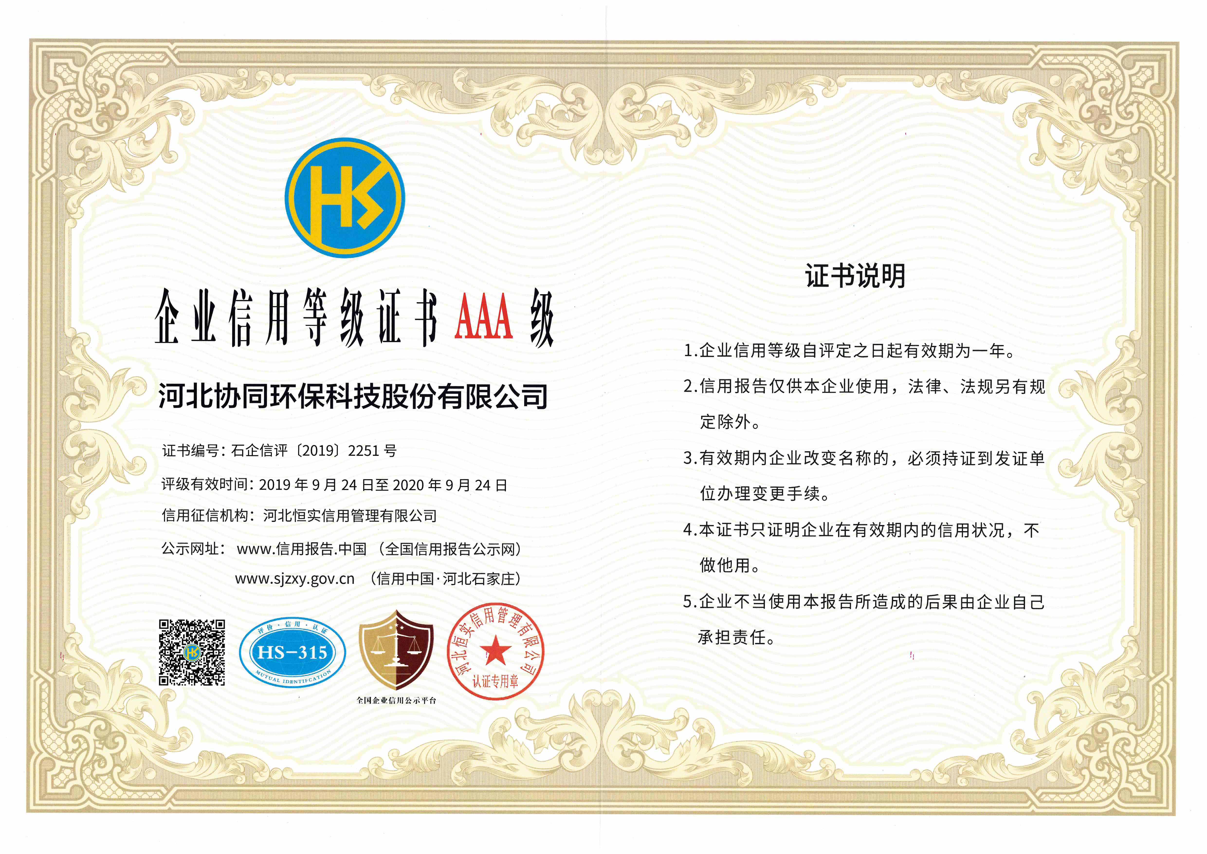 polyaspartisk syre aminfabrikk