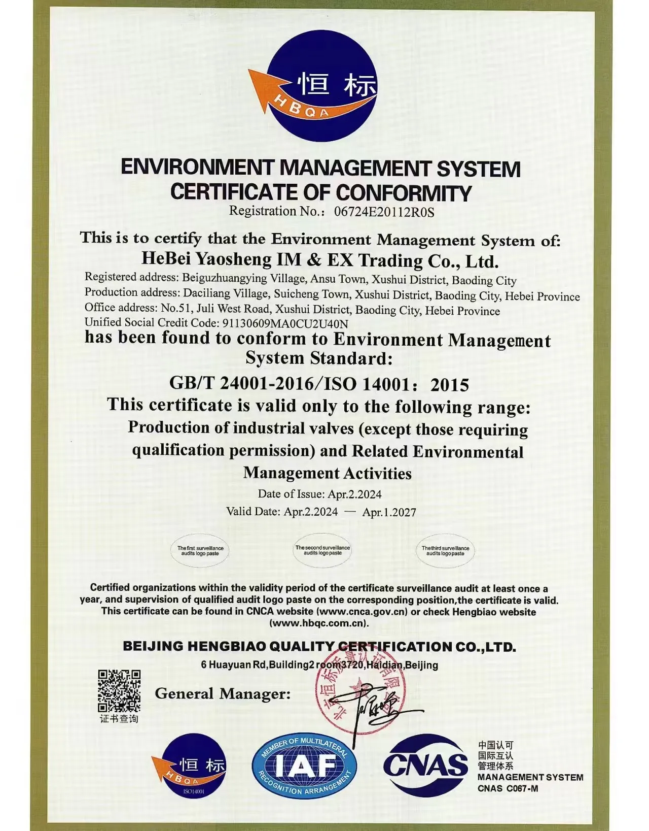 ISO环境管理证书英文