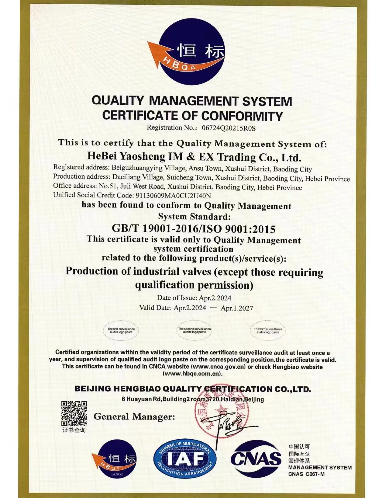 ISO质量管理证书英文