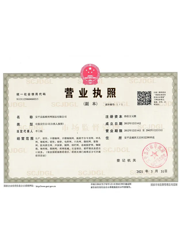 business license