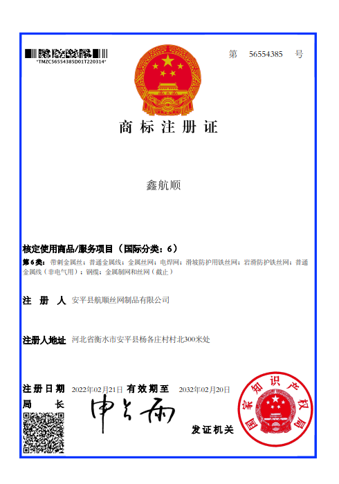 Trademark registration