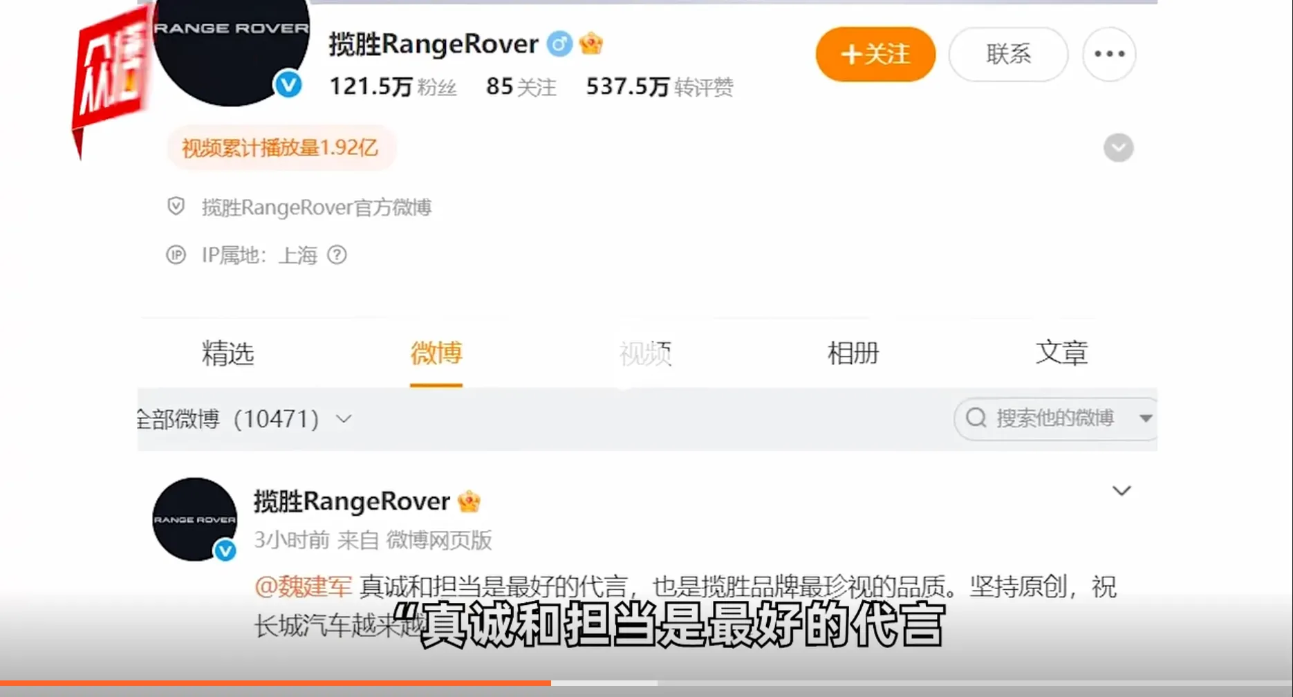 Sincerity and responsibility are the best endorsements! Land Rover is powerful, and Great Wall, keep it up!