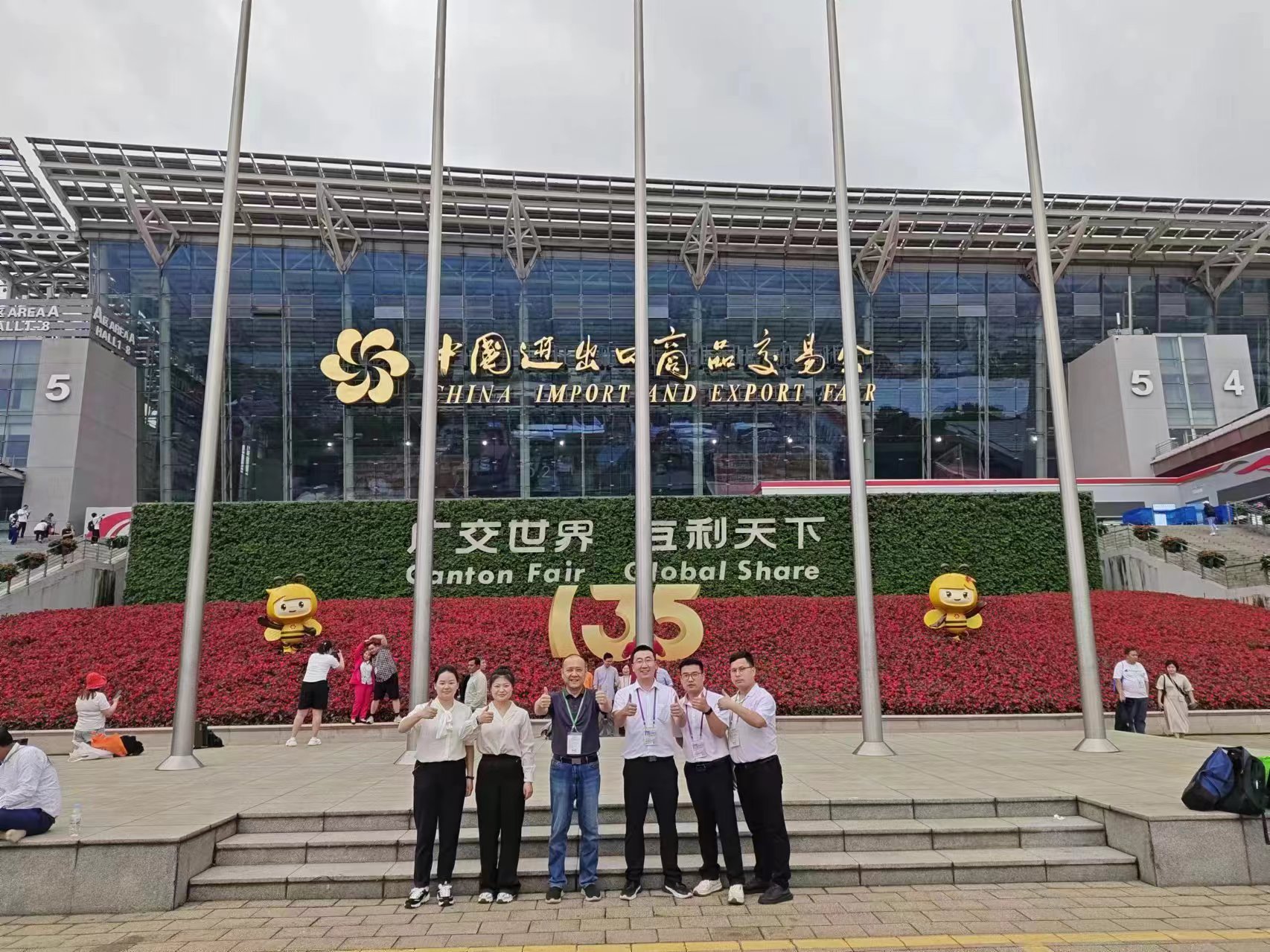 The 135th Canton Fair ended perfectly