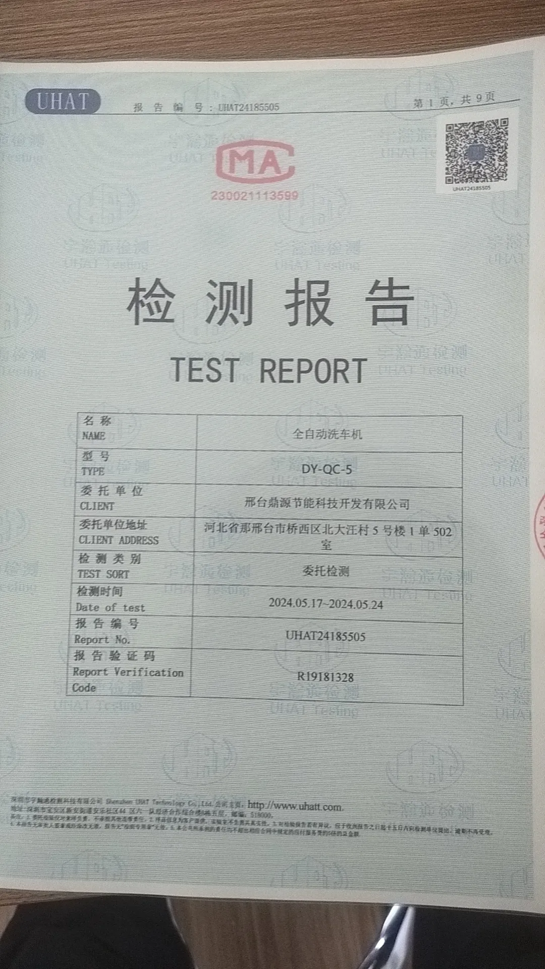 undercarriage pressure washer